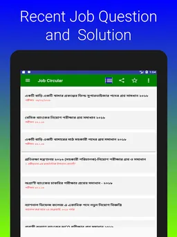 Job Circular screenshot 8