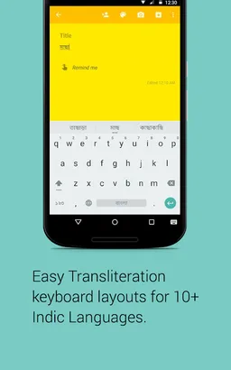 Indic Keyboard screenshot 5