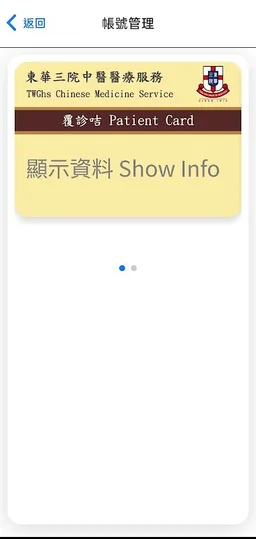 Tung Wah screenshot 5