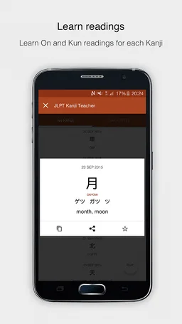 JLPT Kanji Teacher screenshot 4
