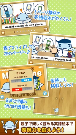 Waochi!English!School! screenshot 8
