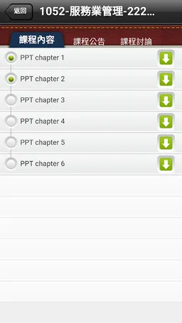 長庚大學 行動學習 screenshot 7