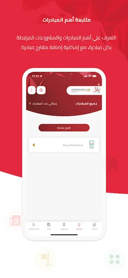 Sharek 2030 screenshot 7