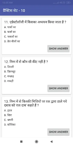 Biology in Hindi | जीव विज्ञान screenshot 5