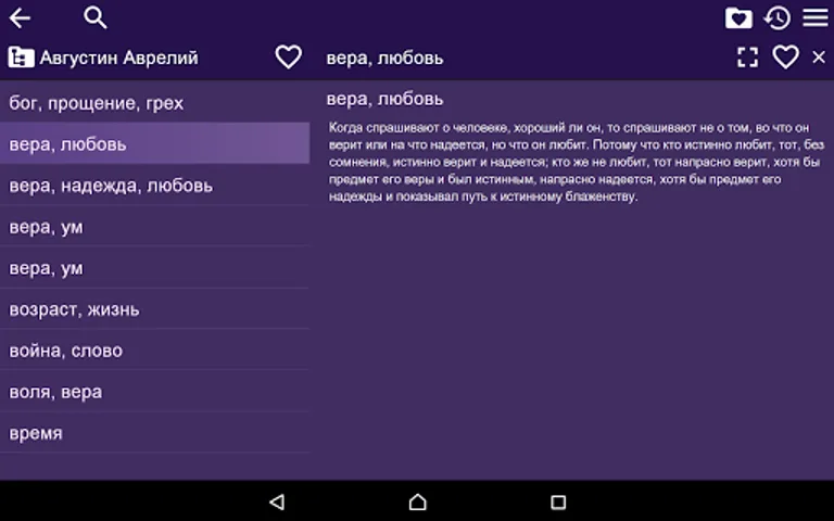 Афоризмы- цитаты великих screenshot 3