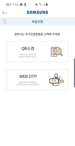 SEC MFA screenshot 4