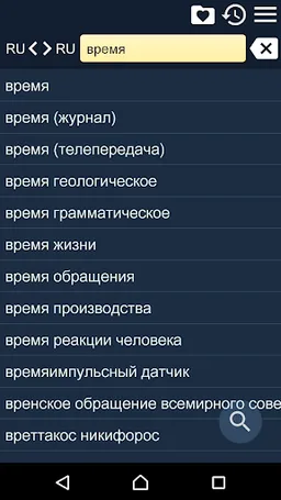 Большая Советская Энциклопедия screenshot 4