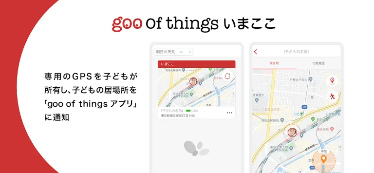 goo of things screenshot 4