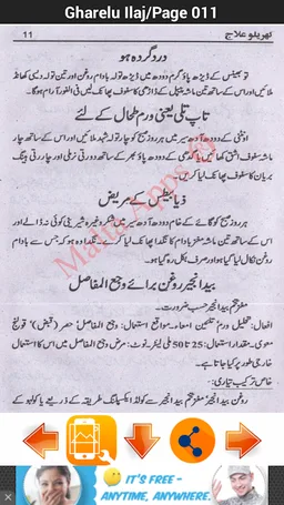 Gharelu Ilaj screenshot 9