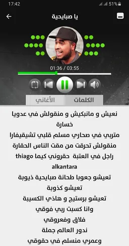 أغاني كلاي بدون نت screenshot 3