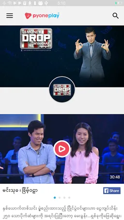 Pyone Play screenshot 2