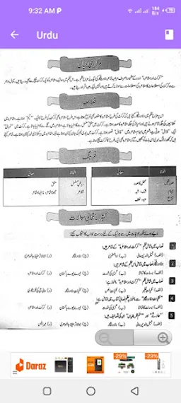 Urdu IX screenshot 4