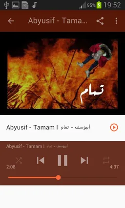 أغاني أبيوسف 2020 abyusif screenshot 8