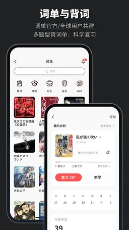 MOJi辞書: 日语学习词典｜能力考JLPT｜翻译查单词 screenshot 11