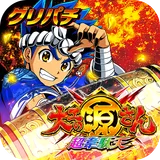 [グリパチ]P大工の源さん超韋駄天 icon