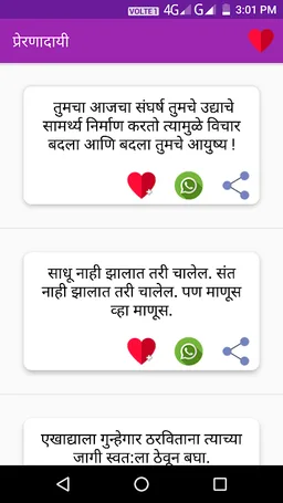 Marathi Status 2018 screenshot 6