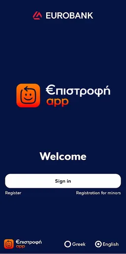 ΕΠΙΣΤΡΟΦΗ EUROBANK CYPRUS screenshot 1
