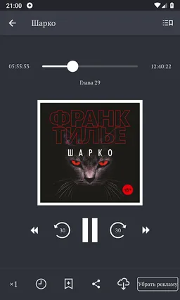 Детективы: лучшие аудиокниги screenshot 4