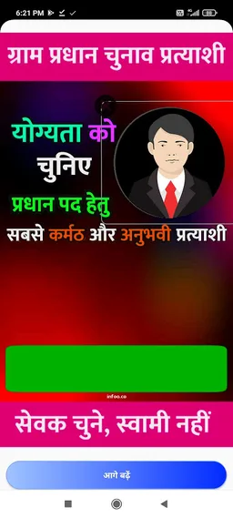 Gram Pradhan Banner Maker screenshot 2