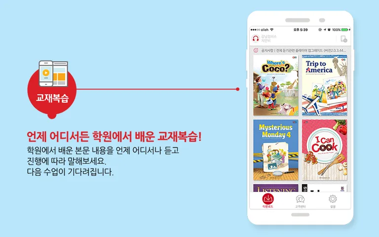 GnB Listen Up screenshot 3