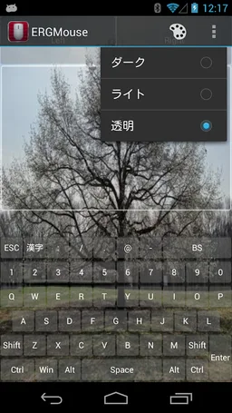 ERG Mouse screenshot 4