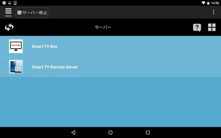 Smart TV Remote Server screenshot 2