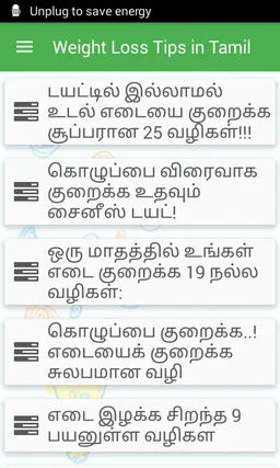Weight Loss Tips Tamil screenshot 1