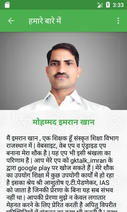 Hindi Literature screenshot 9