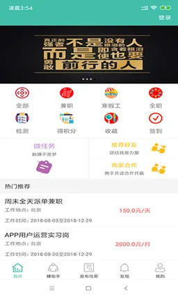 红包多多软件 screenshot 2