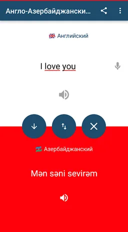 English Azerbaijan Translator screenshot 2