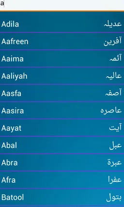 Arabic Muslims Babies Names screenshot 1