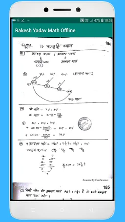 Rakesh Yadav Math Offline screenshot 2