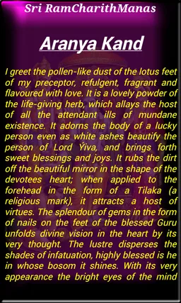 Ramayana Sri RamCharitManas screenshot 5