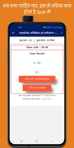 NCERT Science Objective 10th screenshot 5