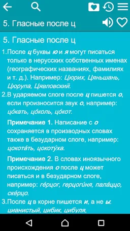 Rozental reference screenshot 6