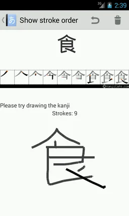 Aedict3 Japanese Dictionary screenshot 4