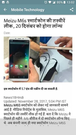 Mobile Technology News screenshot 3