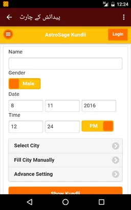 Zaicha - Urdu Horoscope screenshot 15