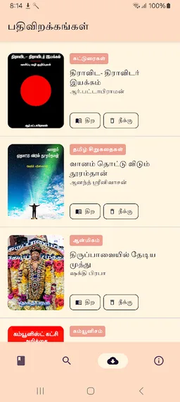 FTE Books screenshot 3