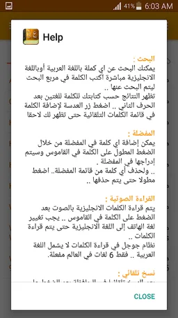 القاموس الذهبي screenshot 4