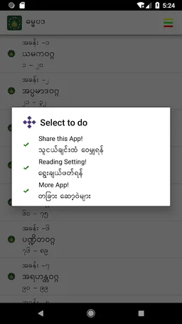 Dhammapada (ဓမ္မပဒ) screenshot 2