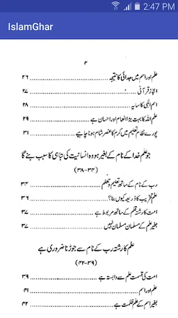 Islam Aur Ilm Offline screenshot 3