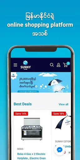 SUNNY eSTORE screenshot 7