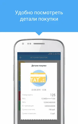 Мой умный город screenshot 4