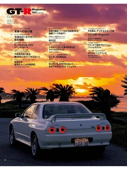 GT-R Magazine screenshot 8