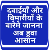 All Medicine Info icon