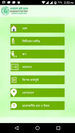 BKB-Janala screenshot 1