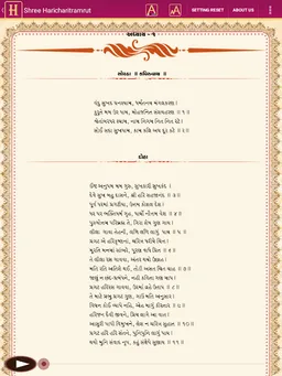 Shree Hari Charitramrut screenshot 7