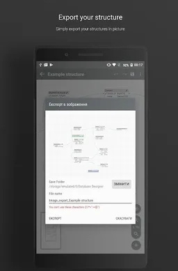 Database Designer screenshot 20