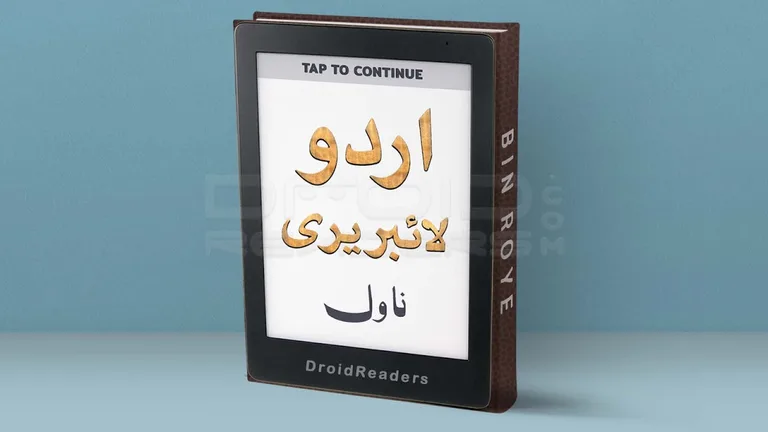 Series-10 - Best Romantic Urdu Novel - Offline screenshot 2